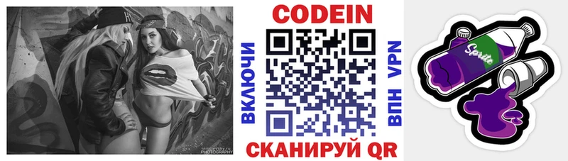 ссылка на мегу вход  купить  сайты  Красноуральск  Codein напиток Lean (лин) 