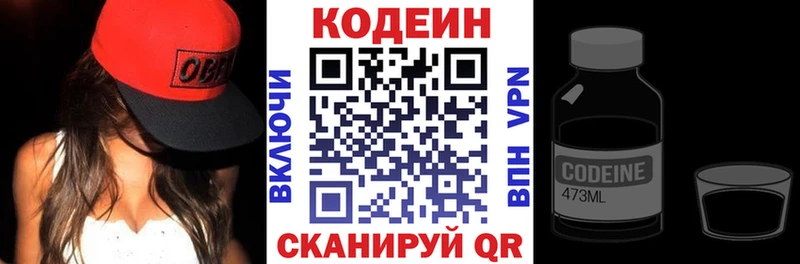Кодеиновый сироп Lean напиток Lean (лин) Красноуральск