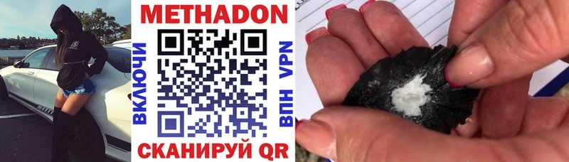 Метадон VHQ  купить наркотики сайты  Красноуральск 