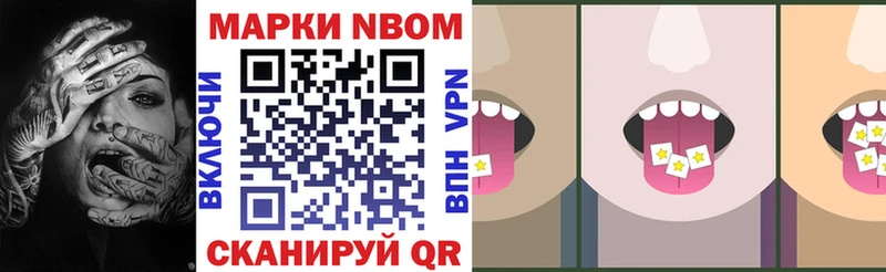 Марки 25I-NBOMe 1500мкг  Красноуральск 